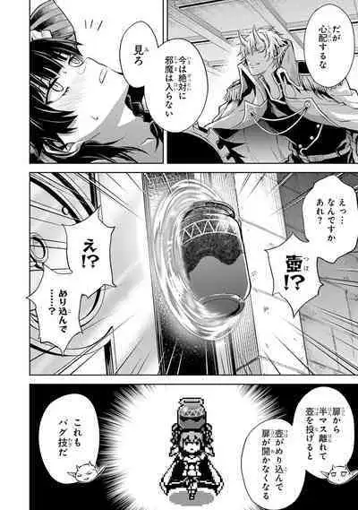 転生したら序盤で死ぬ中ボスだった－ヒロイン眷属化で生き残る 1