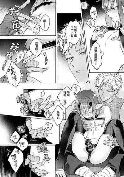 [Miyako Mimeko] Maou no Teisou, Kikiippatsu ~1,000-nen no Nemuri kara Sametara, Sekai ga Ero Contents-ka Shitemashita!~ | 魔王的贞操、千钧一发★～沉睡1000年后醒来，世界变成了黄色内容！～ [Chinese] [看海汉化组]