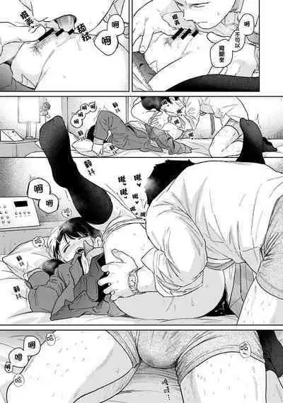 1LDK+JK Ikinari Doukyo? Micchaku!? Hatsu Ecchi!!? | 1LDK+JK 突然間展開同居？ 極度貼近！？初體驗！？ Ch. 18-39