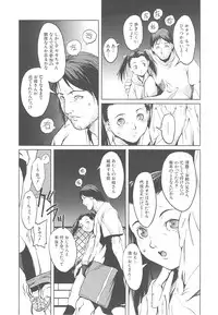 [Noukyou] Inkoukamitsu
