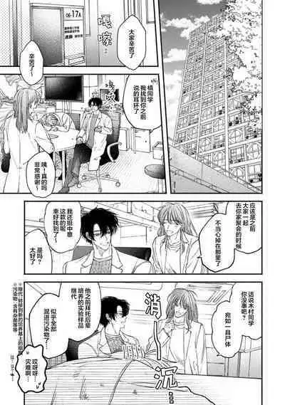 [Mizutani Kou] Middle Cinderella act.1-3 | 中年灰姑娘 act.1-3 [Chinese] [莉赛特汉化组] [Digital]