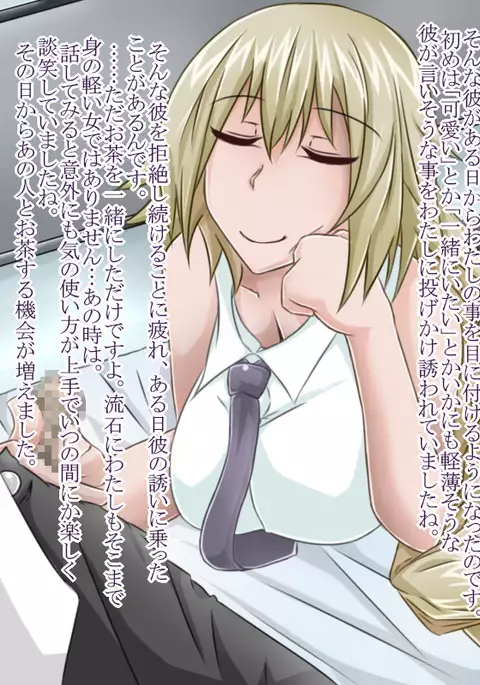 Tanshou Houkei/Netorareta Servant