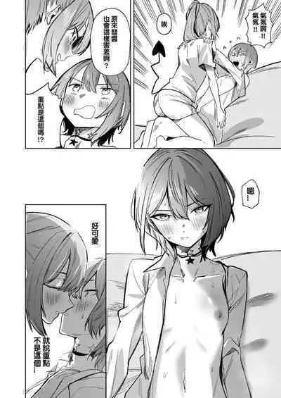 DREAMLIKE COMET&DEVIL