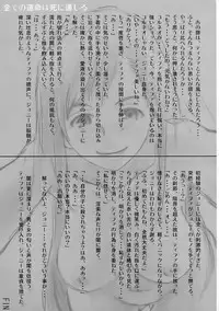(C71) [Atelier Yutanpo (Takahashi)] INNOCENT GIRL 2:Tifa-nie, Until the Morning (Final Fantasy VII)