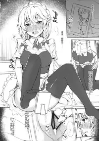 (C83) [Inst (Interstellar)] HEAVE(N) (Touhou Project)