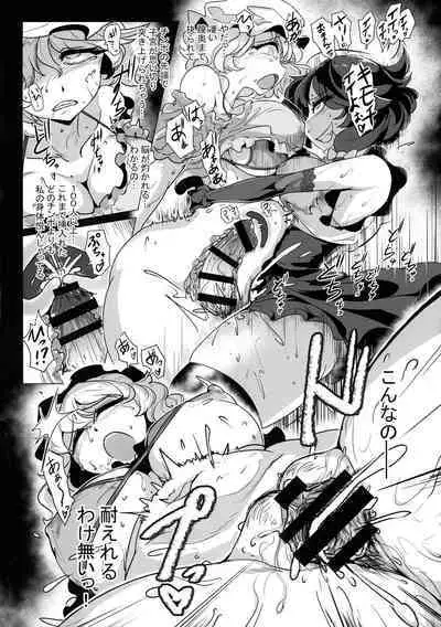 Touhou Ochinpo Haechatta Goudoushi