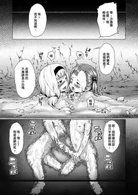 [Jukuseiya Koubou (Hamunohito)] Tentacle Tamer! Episode 3 Act 3 [Chinese] [沒有漢化] [Digital]