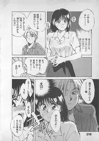 [Aizawa Sanae] Aishitai