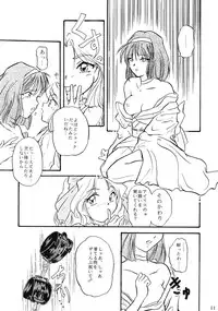 (C51) [MELT-DOWN (Various)] WIEGE 3 (Various)