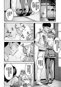 (C96) [Sazareito (Ohnaka Ito)] Shikoshiko Colorado to Yasen Suru Hon (Kantai Collection -KanColle-) [Chinese] [无毒汉化组]