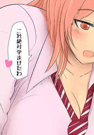 Boku To Futari No Senpai 1-wa & 2-wa