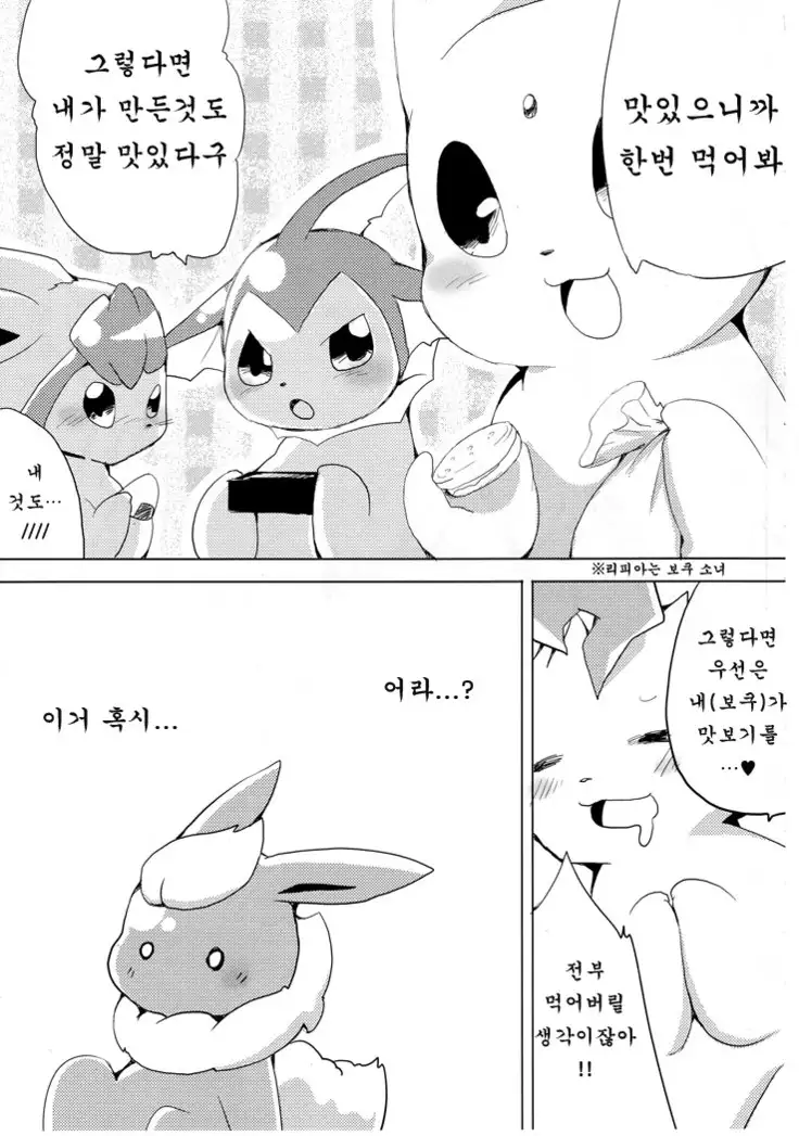 Buu-chan ga Onnanoko ni Dokidoki Suru Hon.