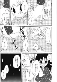 [Hoshiai Hilo] Pure Honey