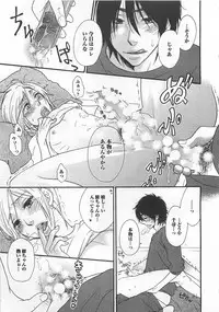 [Fuyusaka Koromo] Aigan Doutei