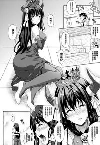 [Nanase Mizuho] Oyomesan wa Maou!? Ch. 1-7 [Chinese] [無邪気漢化組]