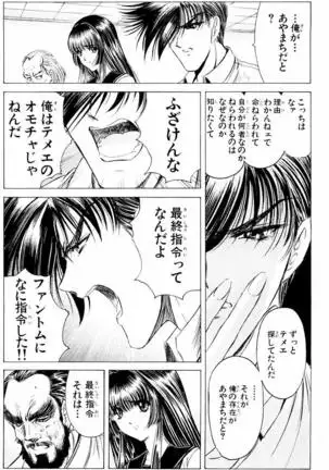 Phantom Rei - Volume 04 <Fin>