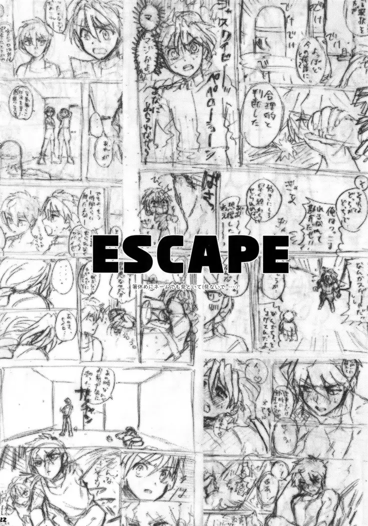 ESCAPE