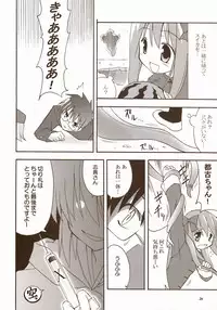 (SC23) [Tsukihimegoto Seisaku Iinkai (Various)] Moon Ecstasy - Tsukihimegoto DARK - LEVEL ☆☆ DARKNESS (Tsukihime)