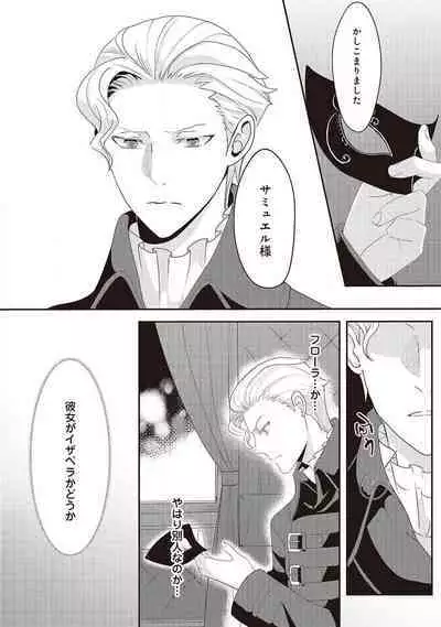 悪役令嬢に転生したけど、破局したはずのカタブツ王太子に溺愛されてます！？ 1-18