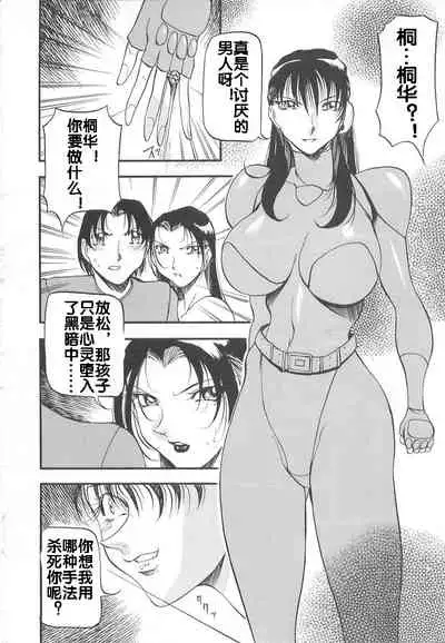 Midara no Houteishiki