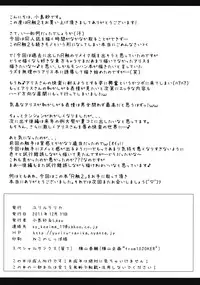 (C81) [YURIRU-RARIKA (Kojima Saya, Lazu)] R Shoku 2A -Toraware Alice- (Touhou Project) [English] [FUKE]