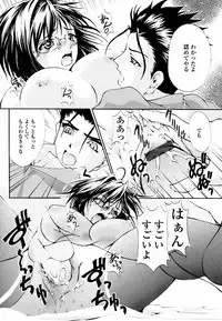 [Hodumi Kaoru] Eronee