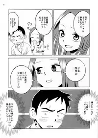 (C90) [Kakohimenoutuwa (Yuumazume)] Kyou mo Nishikata-kun wa Takagi-san ni Misukasareteru (Karakai Jouzu no Takagi-san)
