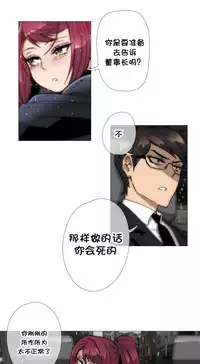 HouseHold Affairs 【卞赤鲤个人汉化】1~35话（持续更新中）