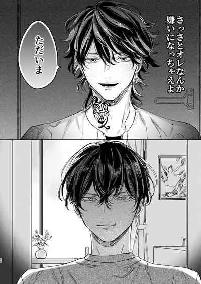 The journey isn't over.