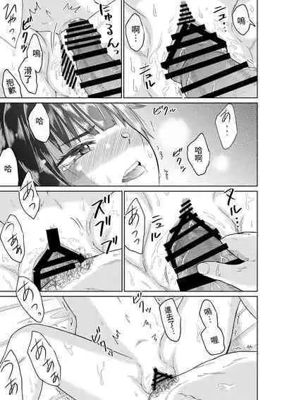 Iede Shoujo to Kurasu Hanashi