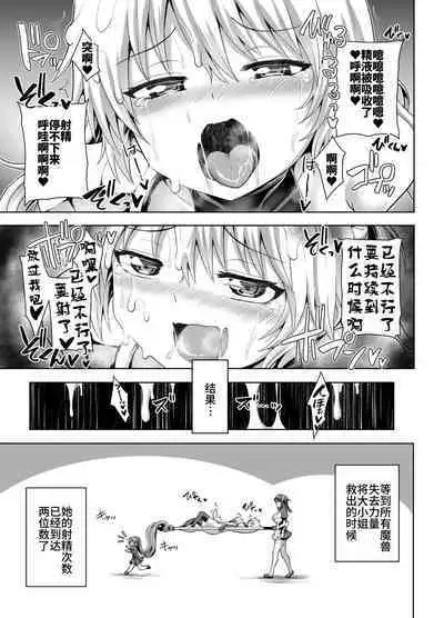 Zetsurin Hishou Spermax - Semai Duct wa Kiken ga Ippai