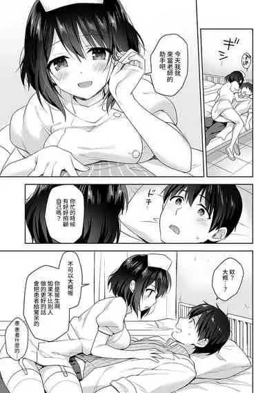 [Fuyuichi Monme] Amayakashi Jouzu no Nagasato-san ~ Hokenshitsu de Yoshi Yoshi Ecchi!~ Ch.1-9 [Chinese] [裸單騎漢化]