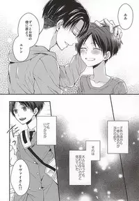 (SPARK10) [woopa (Sakurada Moni)] Eren wa Ore o Omoidasanai Chuuhen (Shingeki no Kyojin)