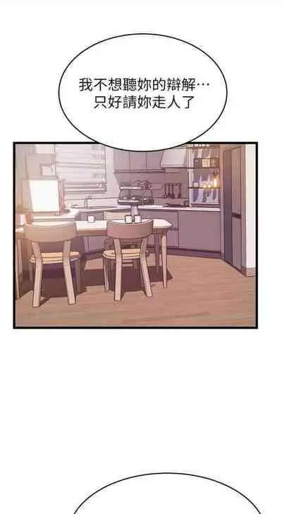 [週日] [Gyou & husky team] 弱點 1-107 官方中文（連載中）