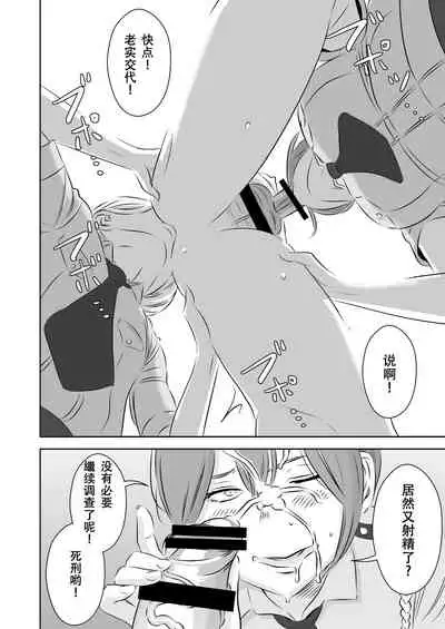 Akogare no Senpai ni