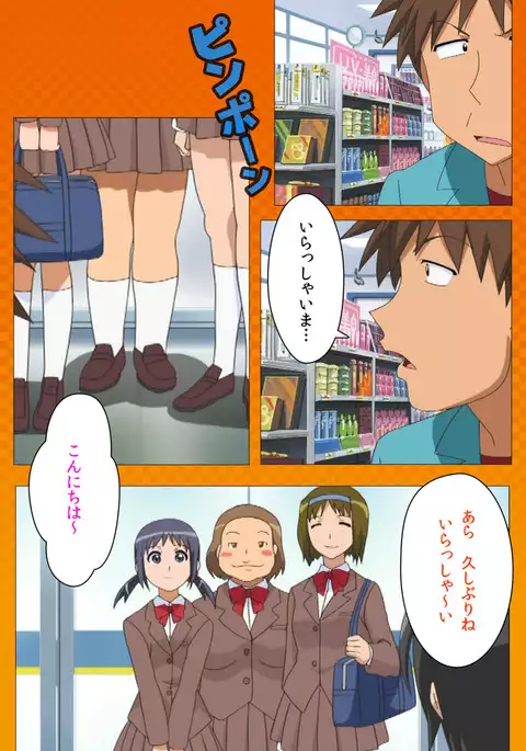 Toumei Ningen R VOL.1 Complete Ban