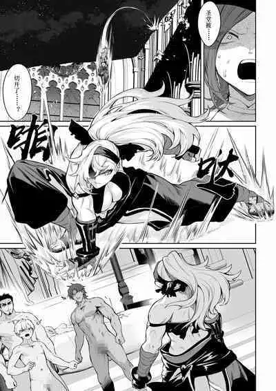 [Nekono Oyashiro (Mashu)] Ikusa Otome to Ikusa Goto! ~Onna Mahoutsukai Hen~ | 女武神与战事！〜女魔法使篇〜 [Chinese] [Digital]