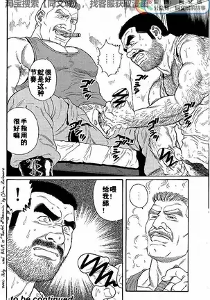 Kimiyo Shiruya Minami no Goku - Part 1（Chinses）