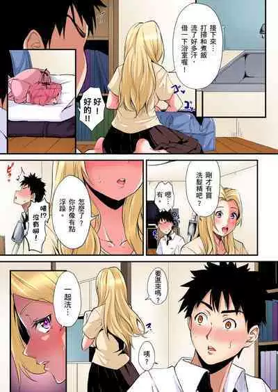 Gal Mama to Pakopako SEX ~ Hitozuma no Chouzetsu Tech ni Majiiki Zecchou! | 與辣妹媽媽淫猥啪啪SEX～人妻的性愛技巧讓人爽翻天！ Ch. 1-23