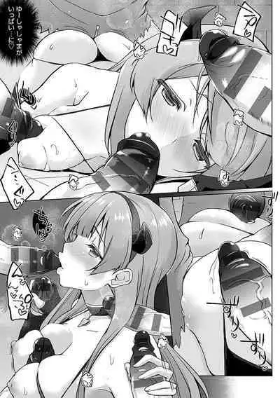 Uchi no Yuusha-sama wa Mukuchi