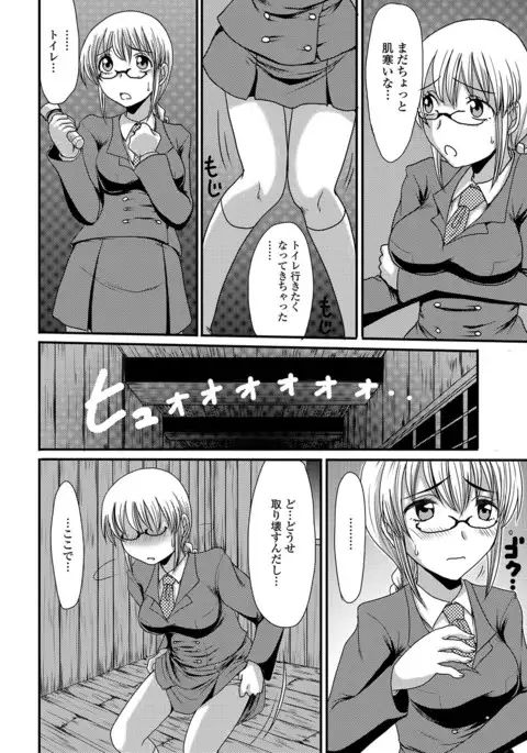 Mou... Dashitai - I want to defecate!