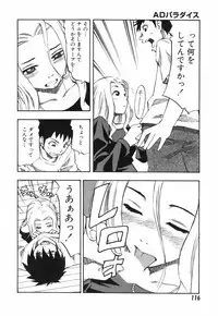 [Hagio Nobuto] AD Paradise