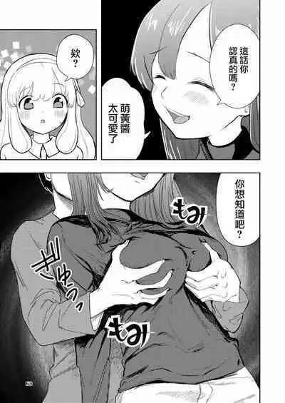 [Takai Yuito] Hadairo no Seishun 03 [Chinese] [路过的骑士汉化组]