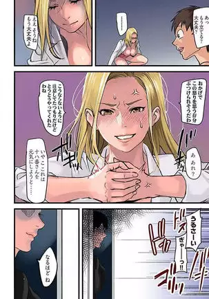 Pai☆Panic ~Hasamareta Dekapai~ 4-7