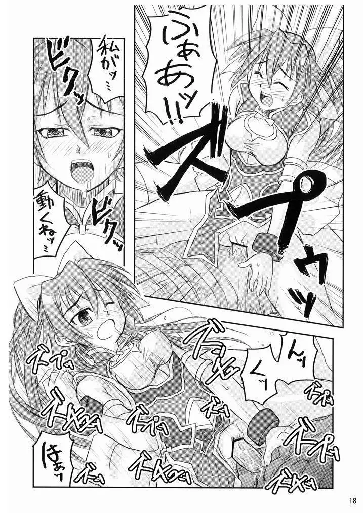 水嶺式ツインターボ！