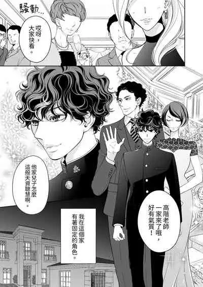 将妳的一切全部拥入怀中~交往0日、立刻结婚！？~ 01-24 Chinese [拾荒者汉化组]