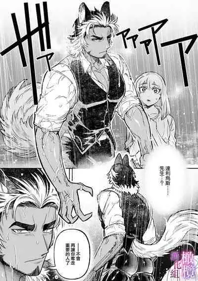 Honou Sex Yasashiki Toshiue Ookami wa Shojo no Pheromone ni Yoishireru | 本能性欲 温柔年上狼沉醉于处女费洛蒙 1