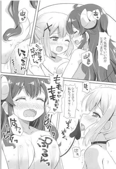 Yoshida to Chiyomomo