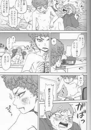 サイコデリック