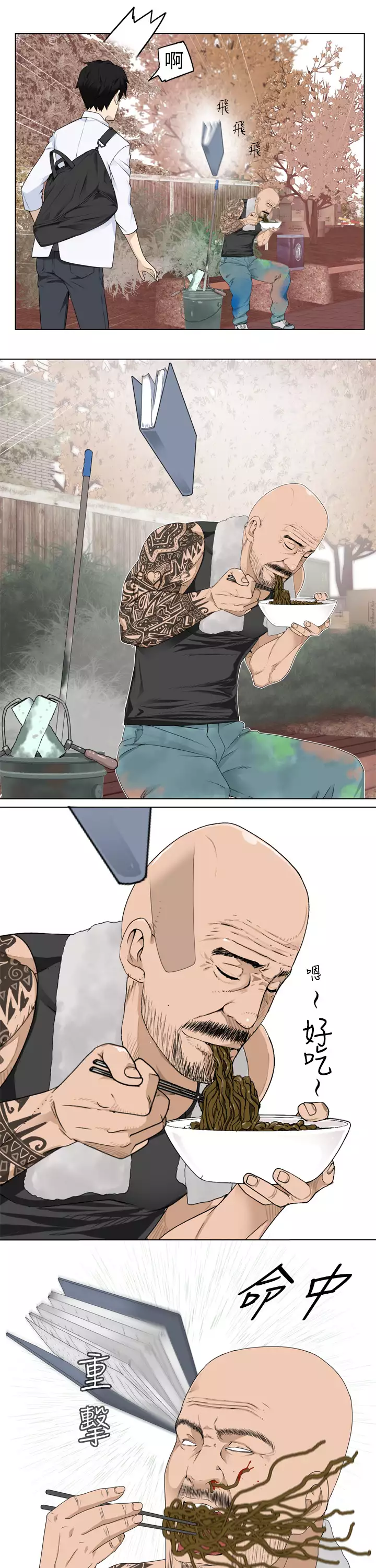 Franken Jo 为爱而生 法兰克赵 Ch.1~8 中文